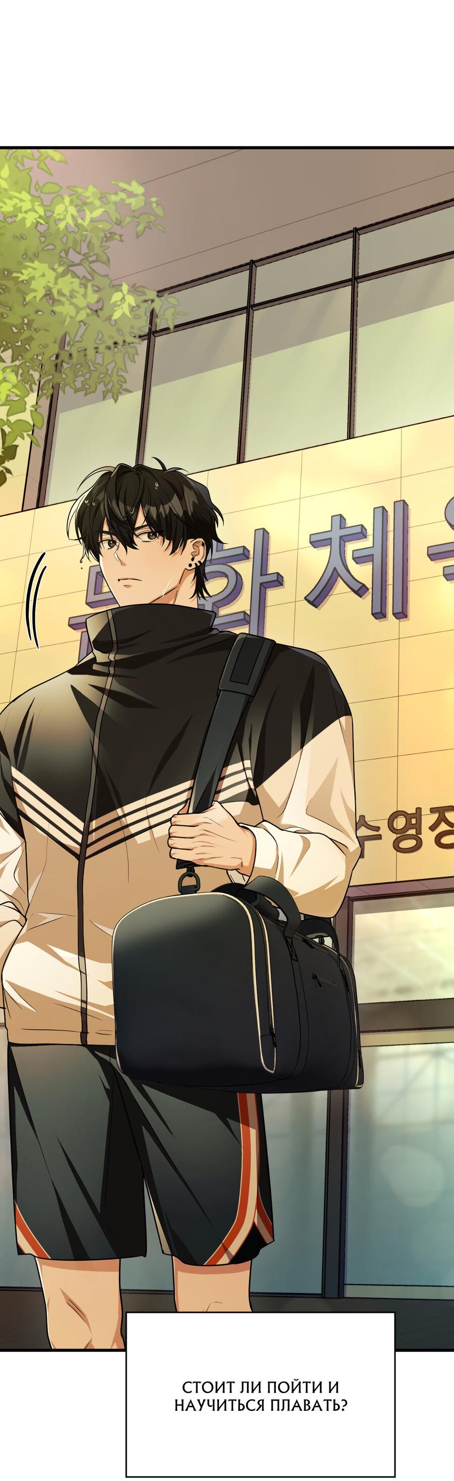 Манга Член гильдии по соседству - Глава 24 Страница 87