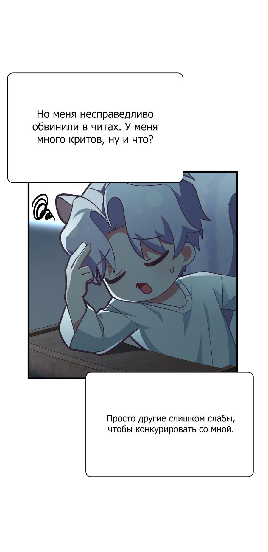 Манга Член гильдии по соседству - Глава 24 Страница 4