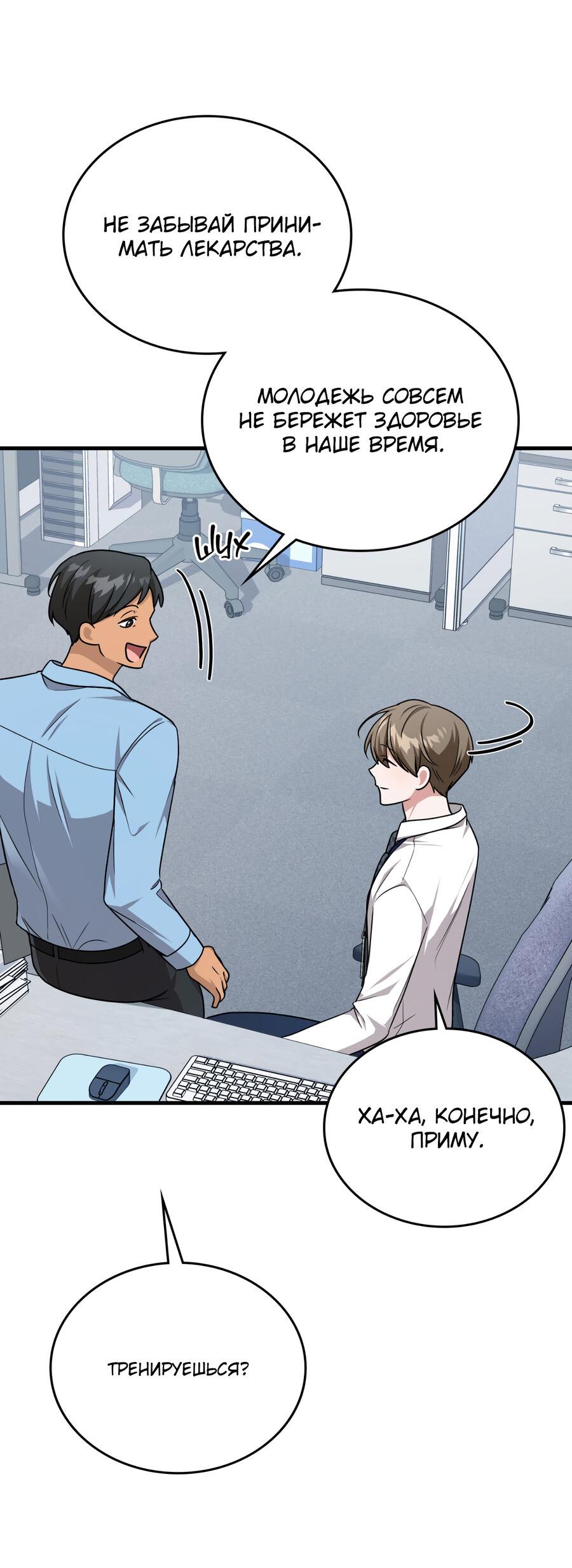 Манга Член гильдии по соседству - Глава 24 Страница 27