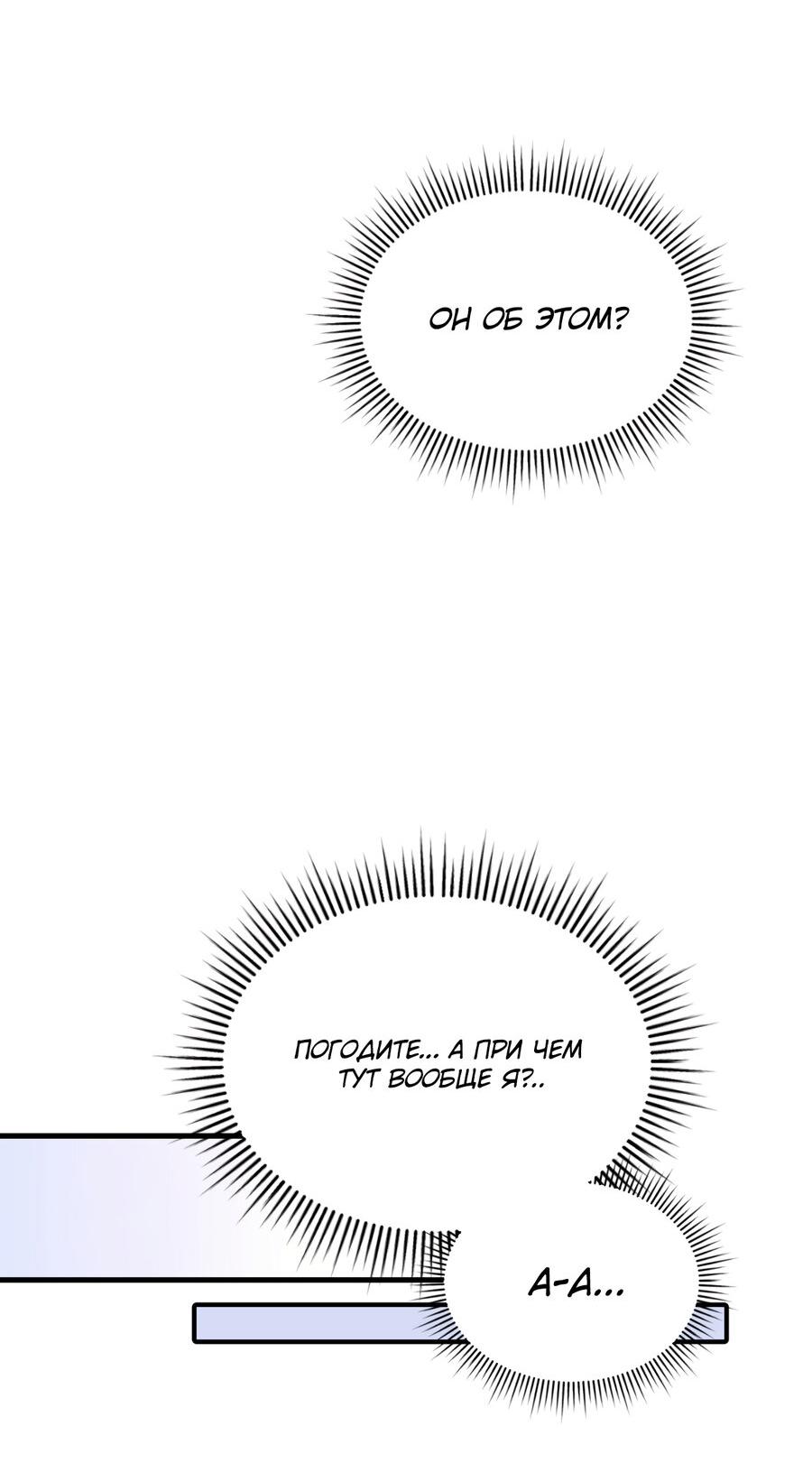 Манга Член гильдии по соседству - Глава 24 Страница 55