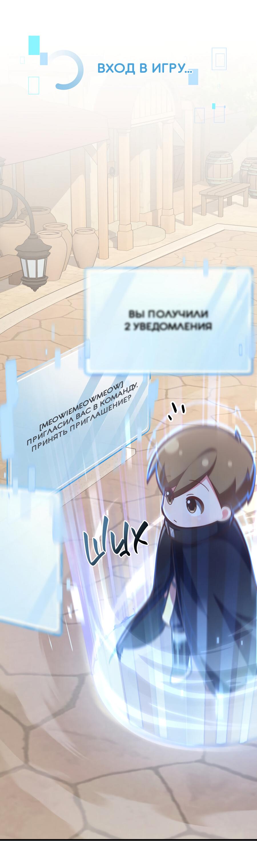 Манга Член гильдии по соседству - Глава 24 Страница 42