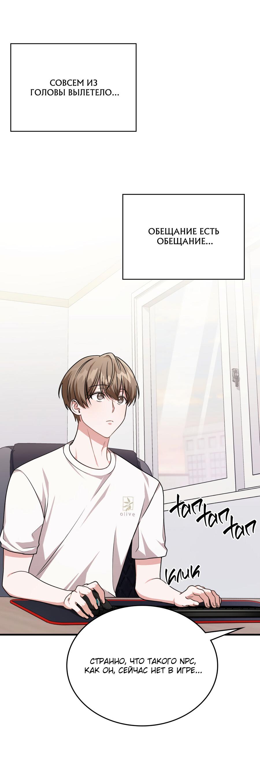 Манга Член гильдии по соседству - Глава 24 Страница 49