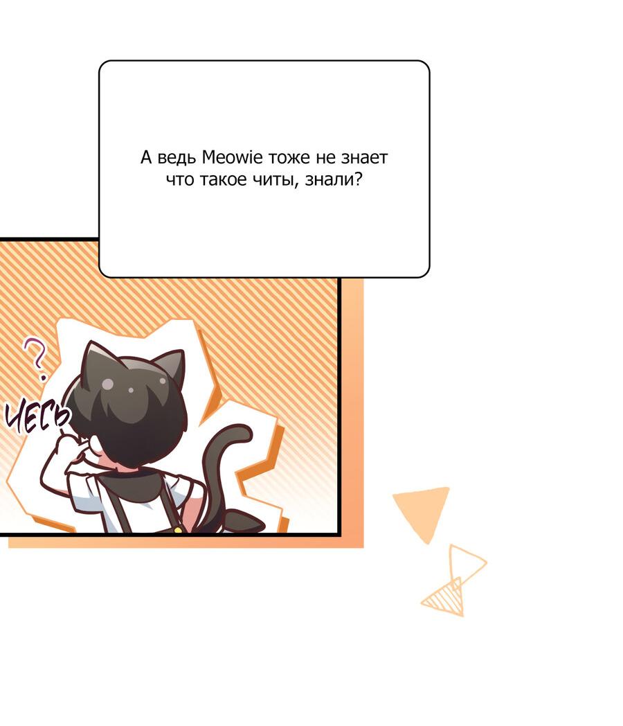 Манга Член гильдии по соседству - Глава 24 Страница 10