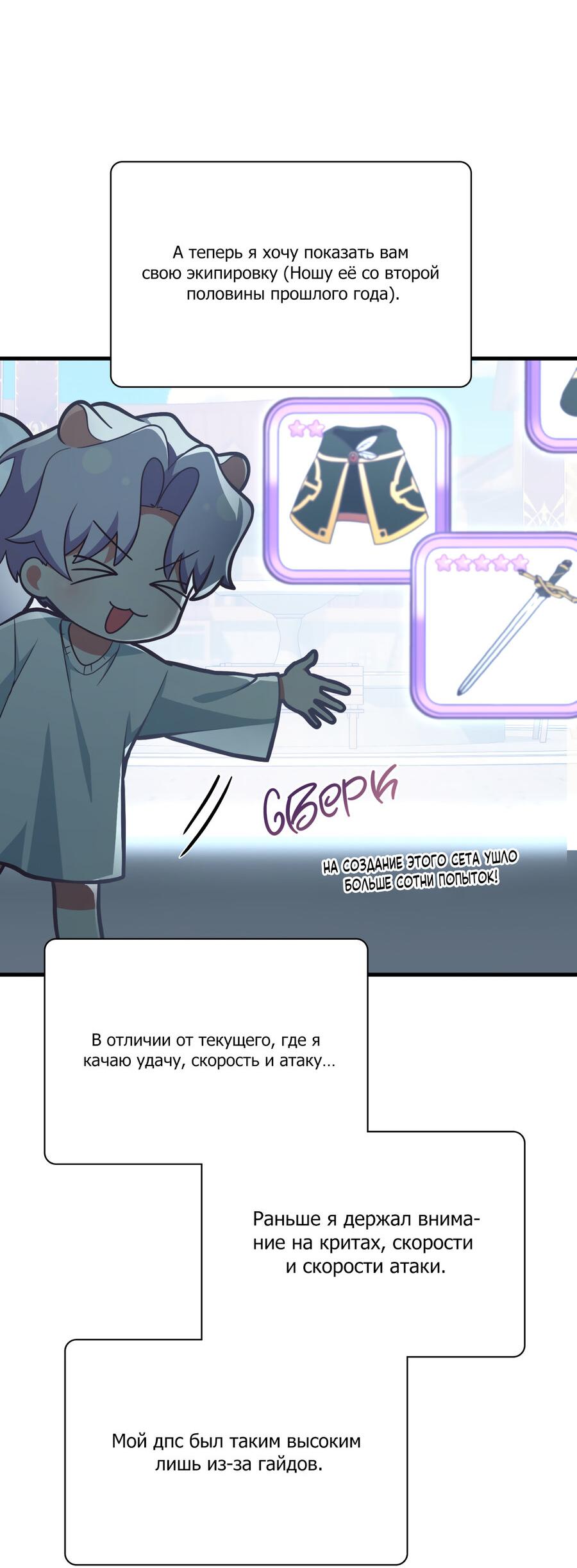 Манга Член гильдии по соседству - Глава 24 Страница 5