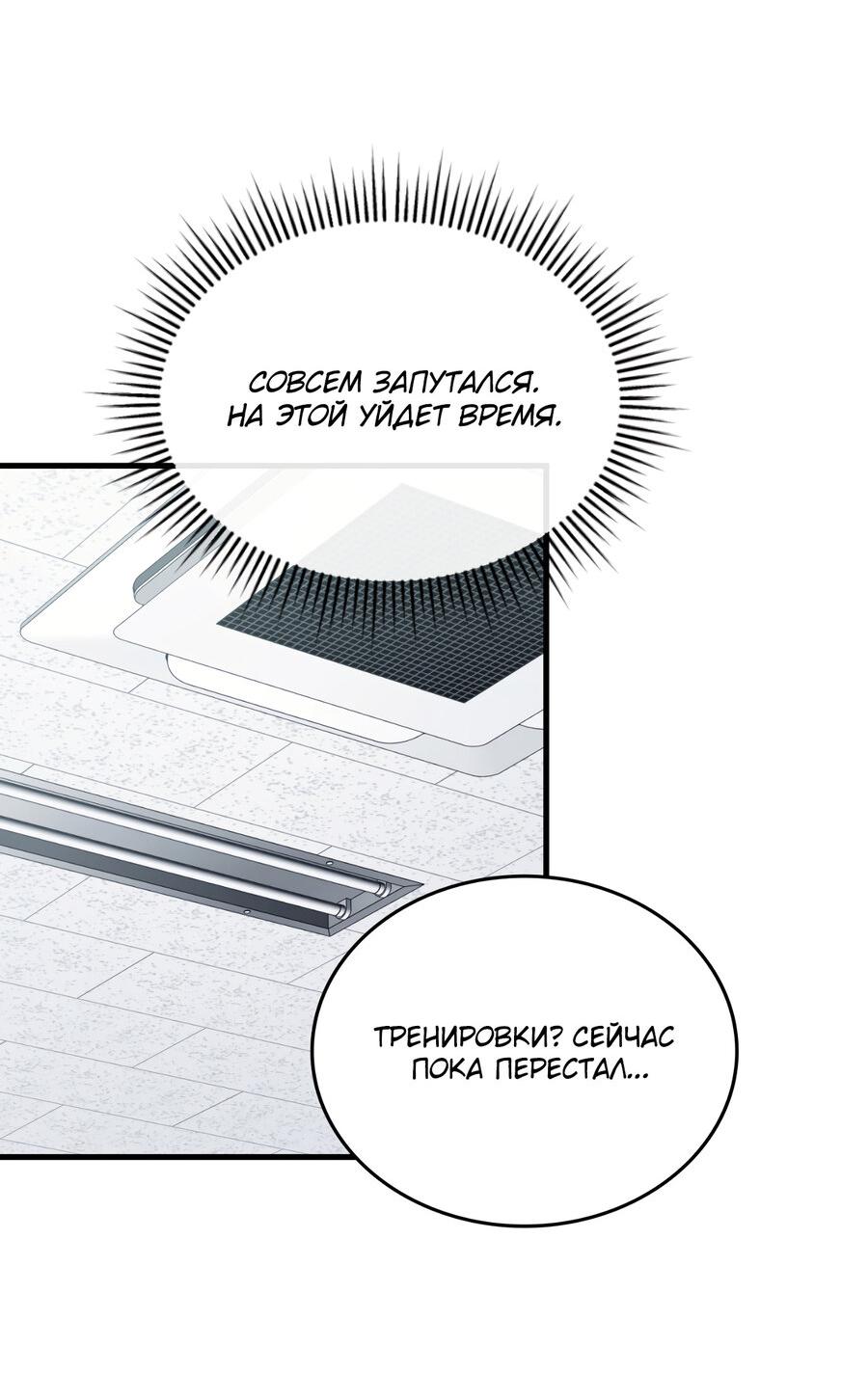 Манга Член гильдии по соседству - Глава 24 Страница 28