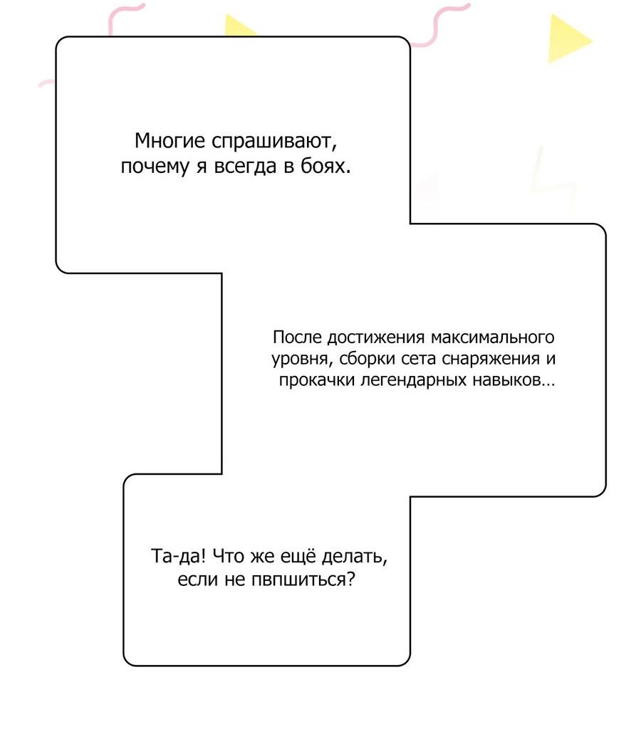 Манга Член гильдии по соседству - Глава 24 Страница 13