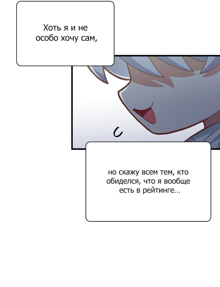 Манга Член гильдии по соседству - Глава 24 Страница 16