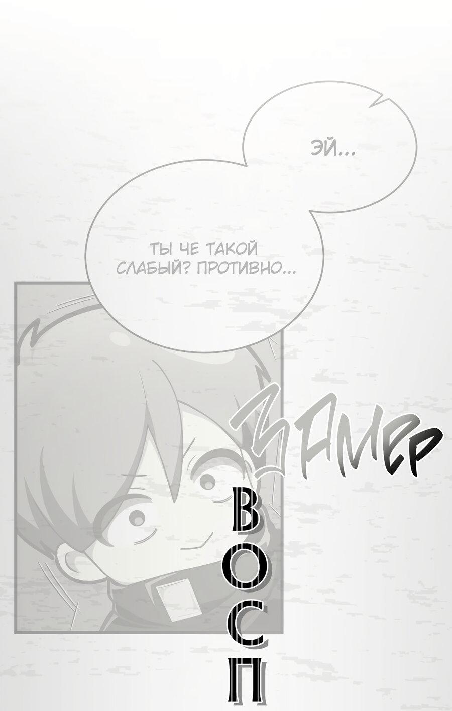 Манга Член гильдии по соседству - Глава 24 Страница 70