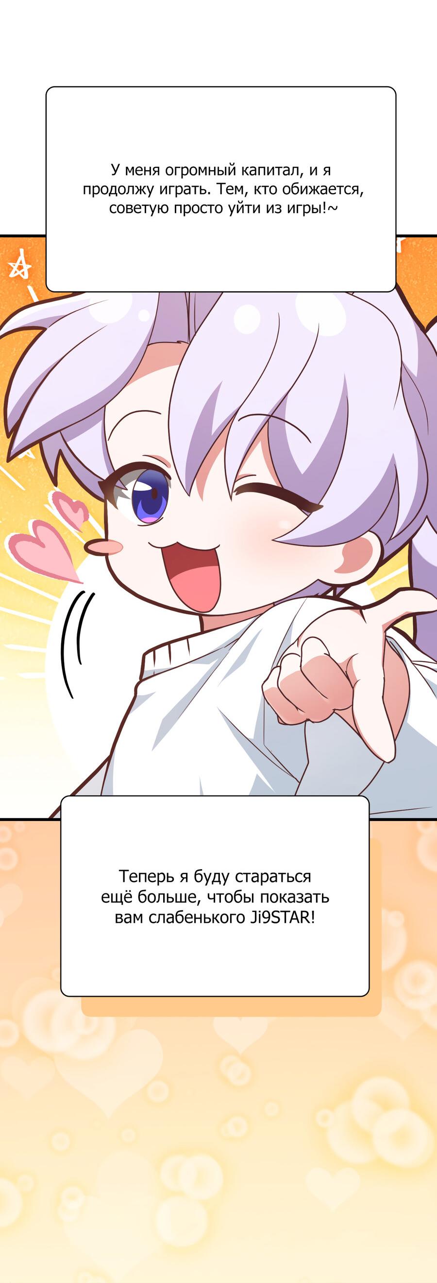 Манга Член гильдии по соседству - Глава 24 Страница 17