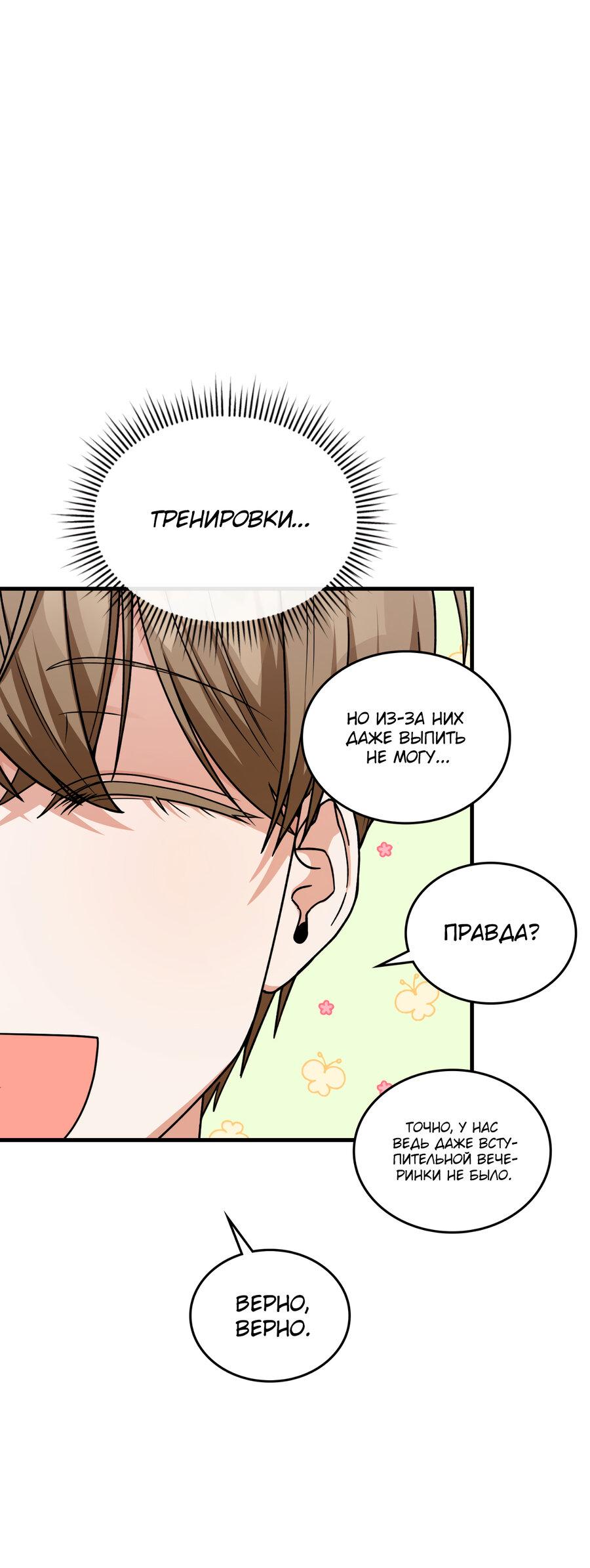 Манга Член гильдии по соседству - Глава 24 Страница 32