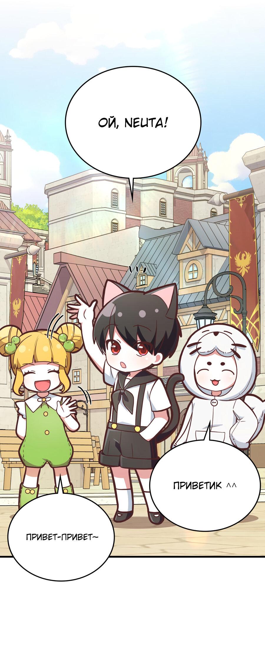 Манга Член гильдии по соседству - Глава 24 Страница 45