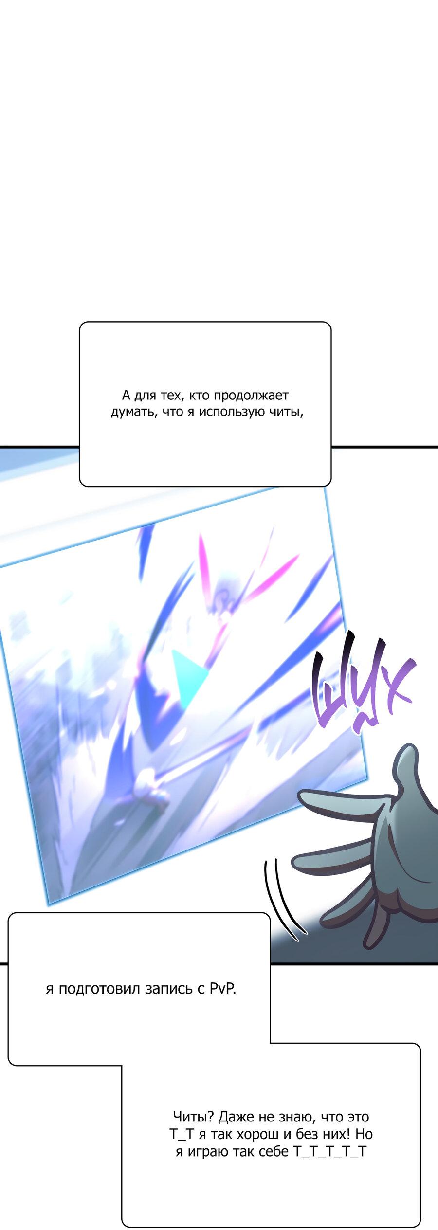 Манга Член гильдии по соседству - Глава 24 Страница 6