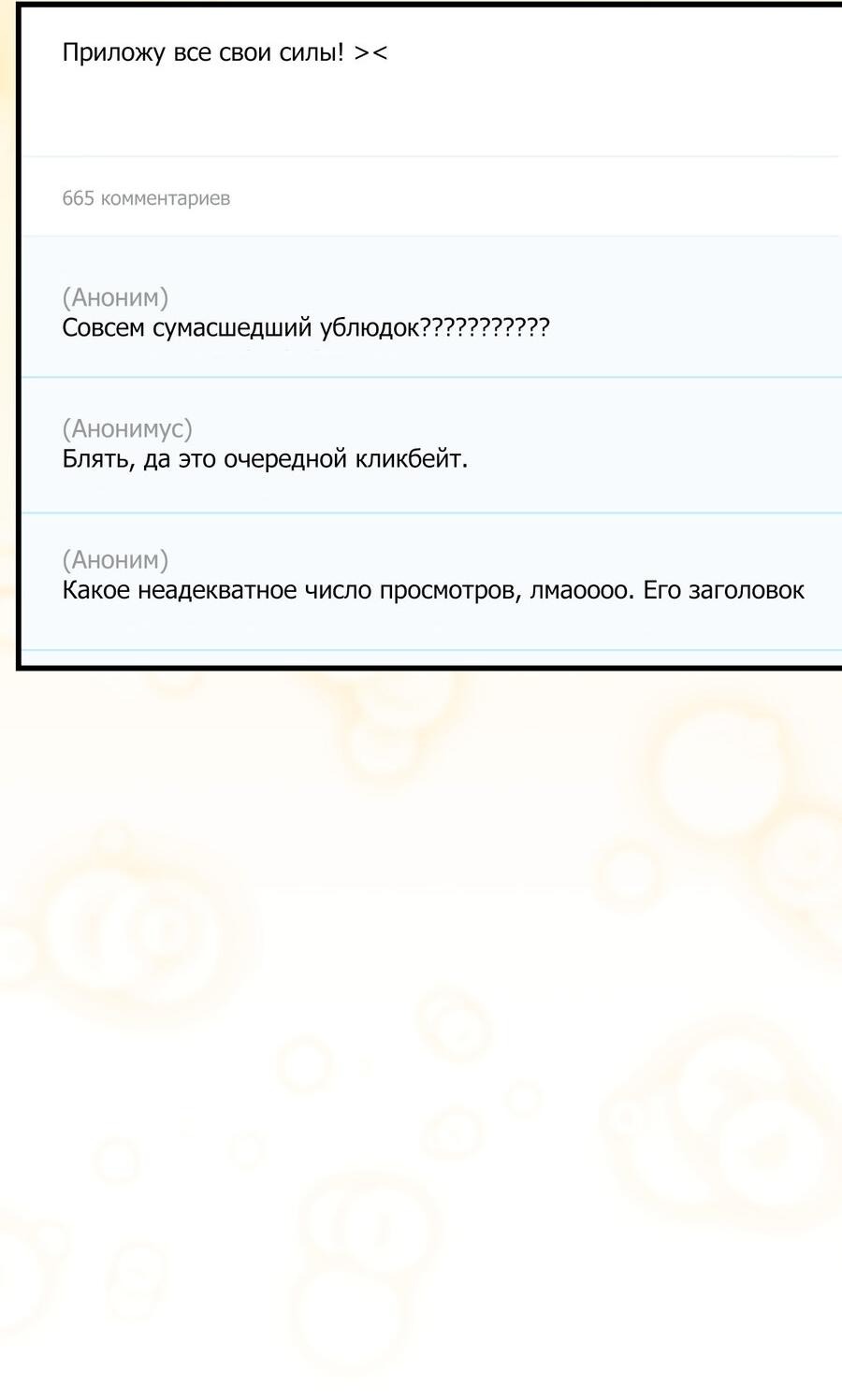 Манга Член гильдии по соседству - Глава 24 Страница 18