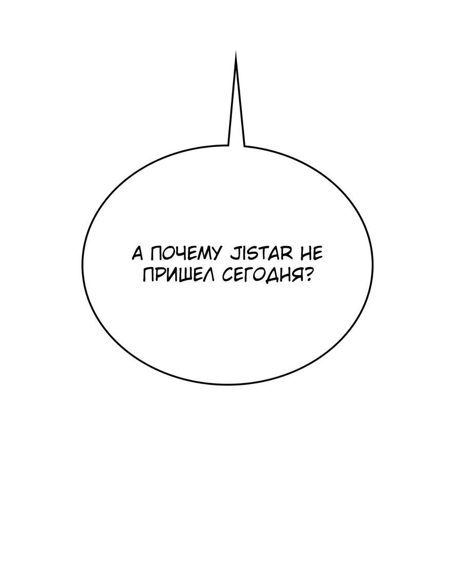 Манга Член гильдии по соседству - Глава 24 Страница 79