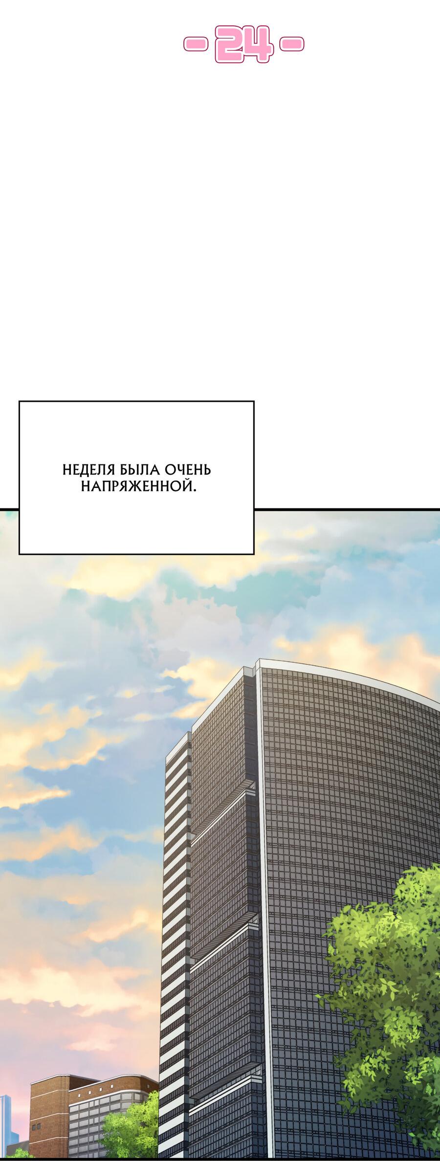 Манга Член гильдии по соседству - Глава 24 Страница 20