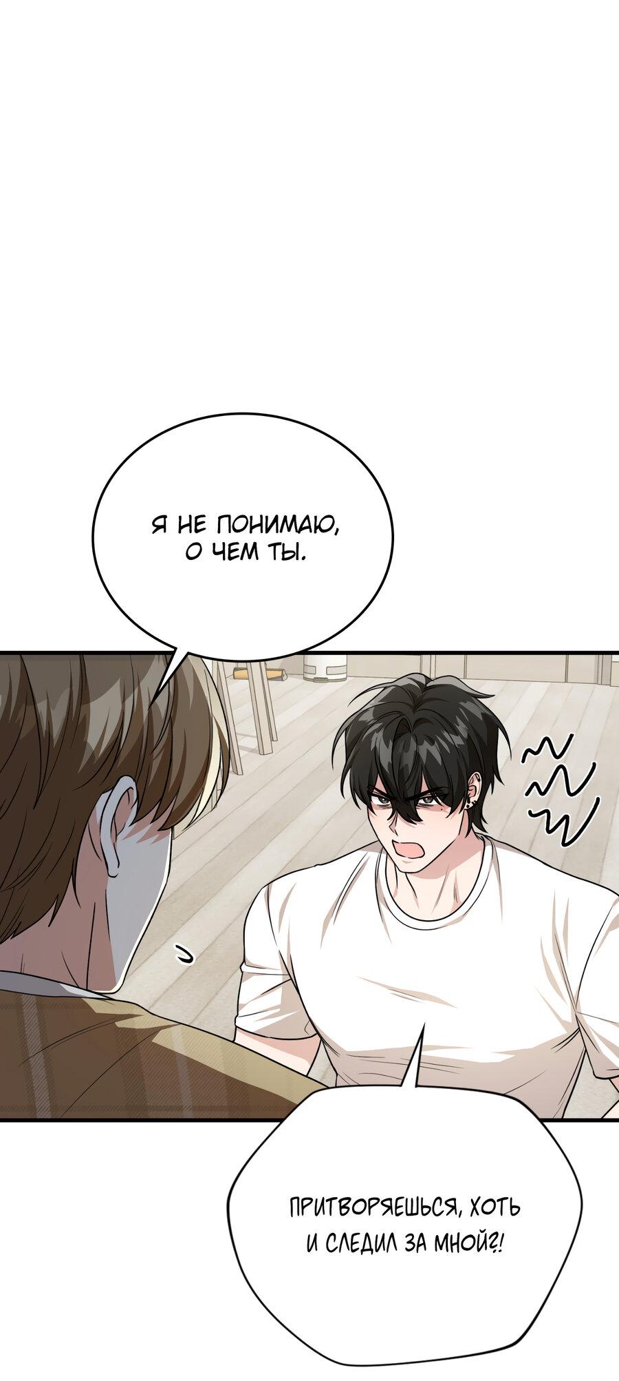 Манга Член гильдии по соседству - Глава 23 Страница 53