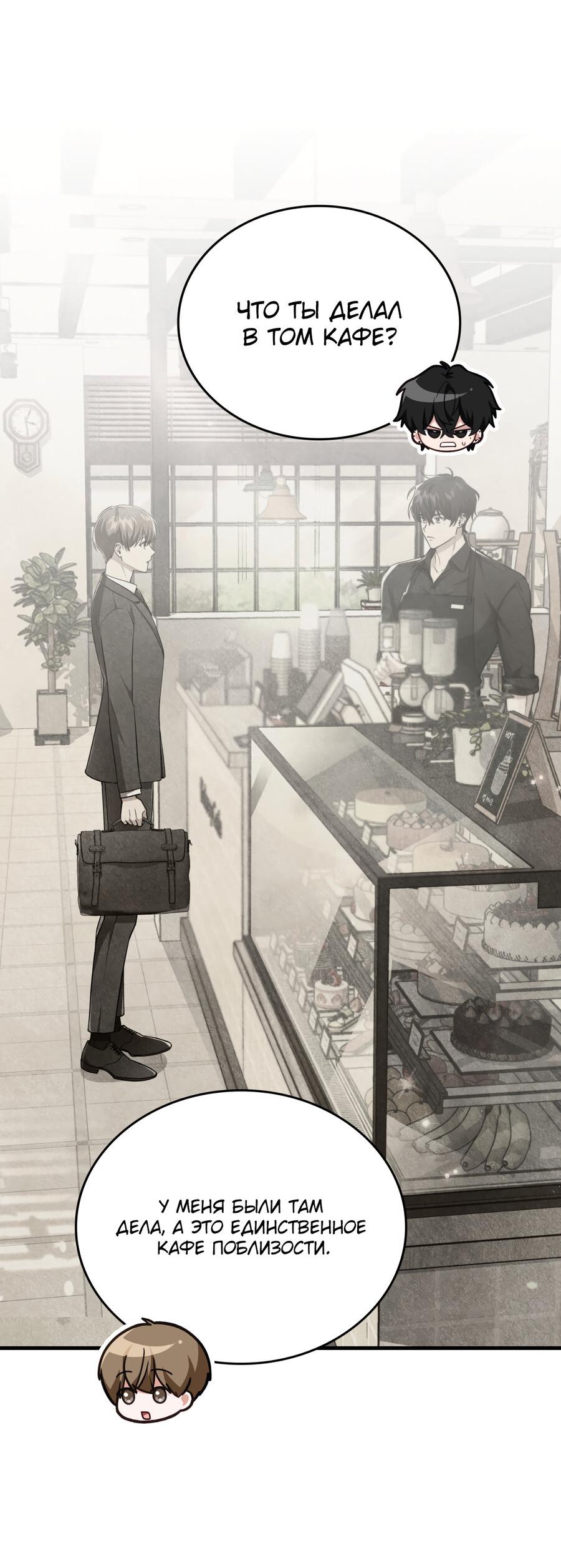 Манга Член гильдии по соседству - Глава 23 Страница 61