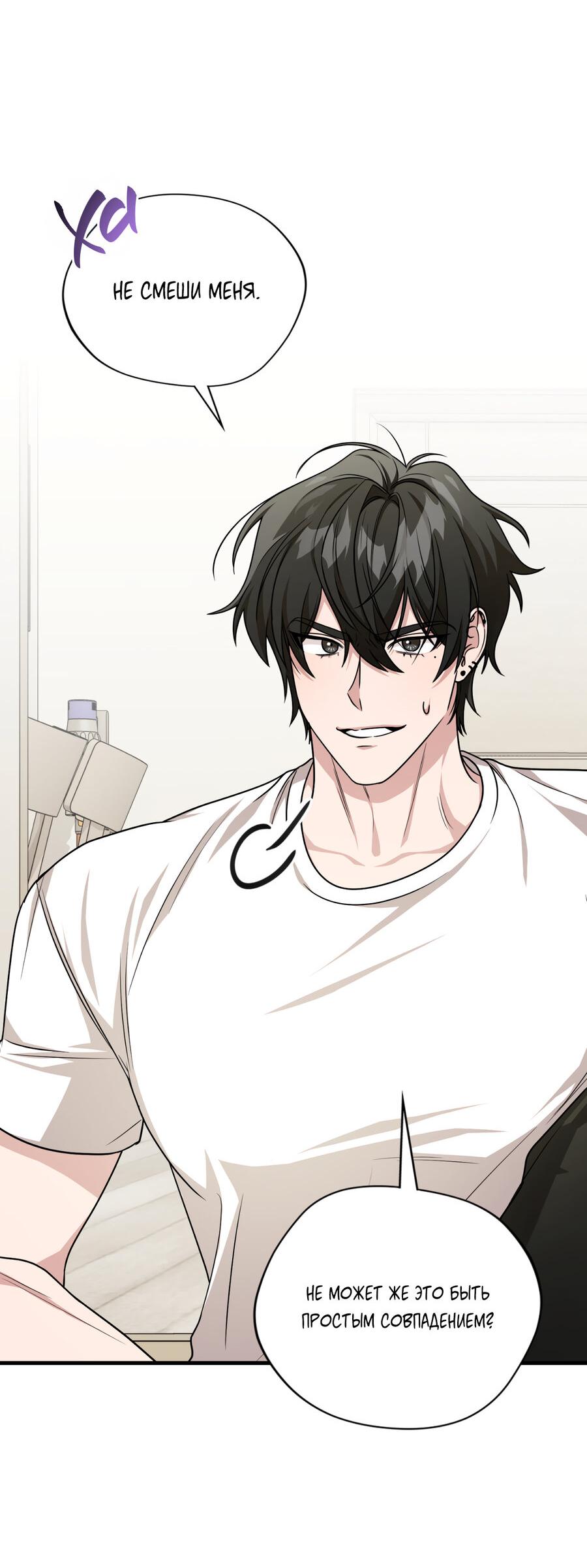 Манга Член гильдии по соседству - Глава 23 Страница 63