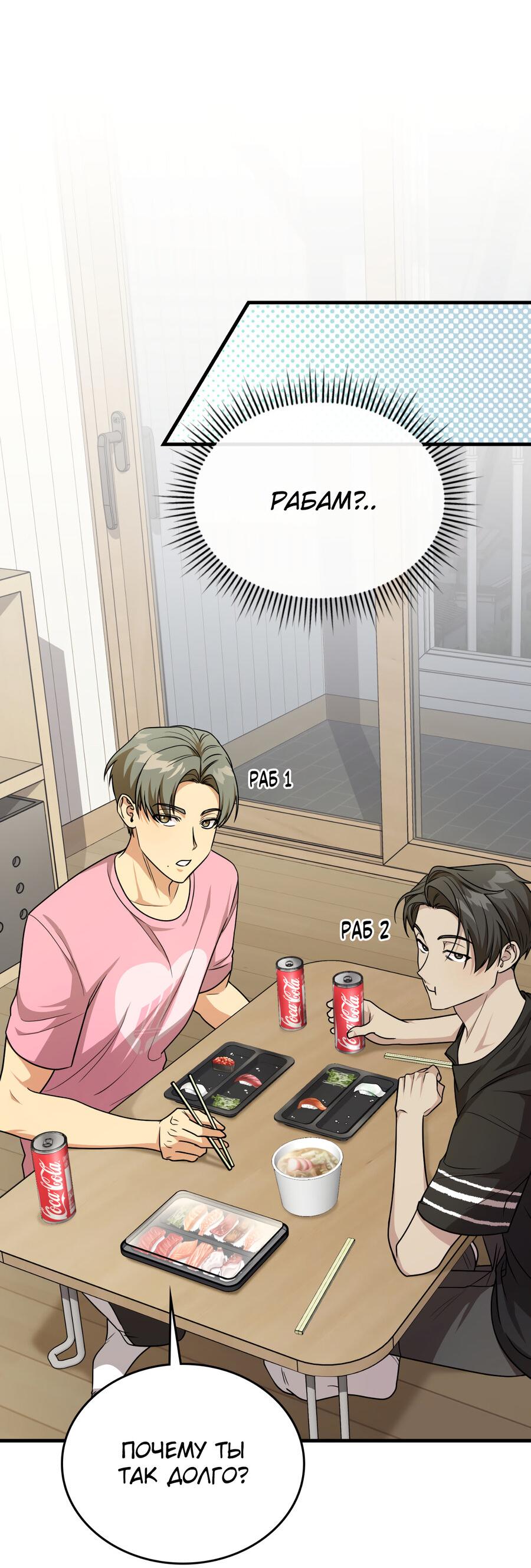 Манга Член гильдии по соседству - Глава 23 Страница 79