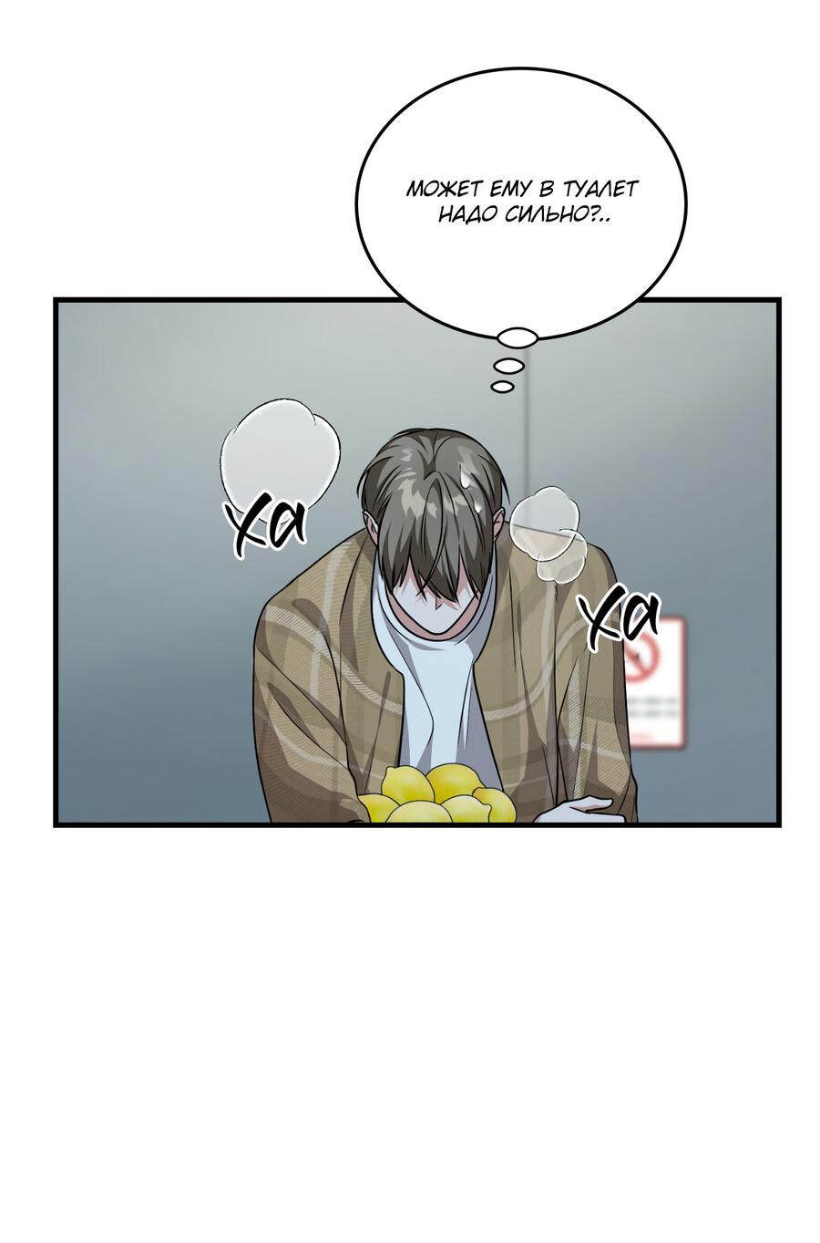 Манга Член гильдии по соседству - Глава 23 Страница 18