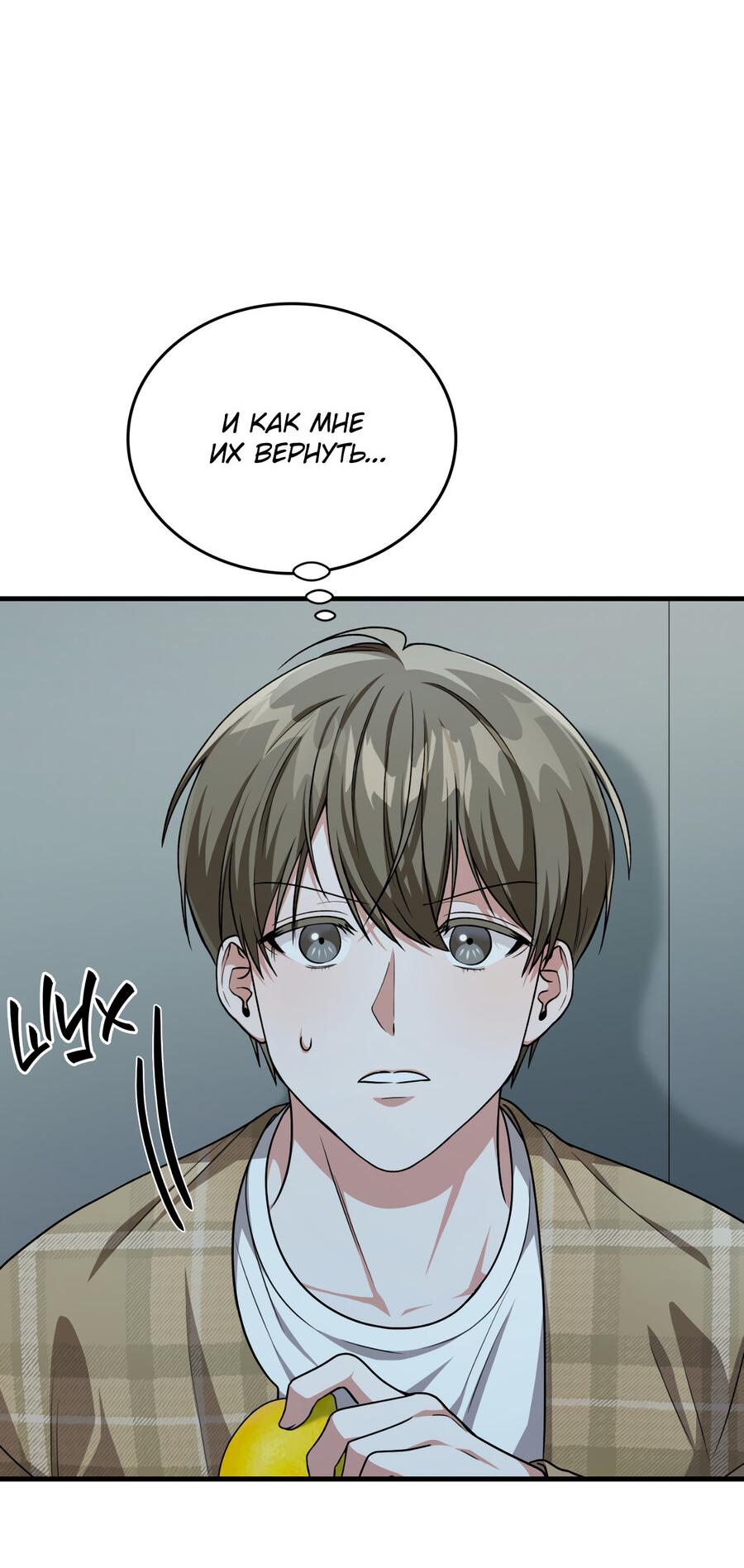 Манга Член гильдии по соседству - Глава 23 Страница 19