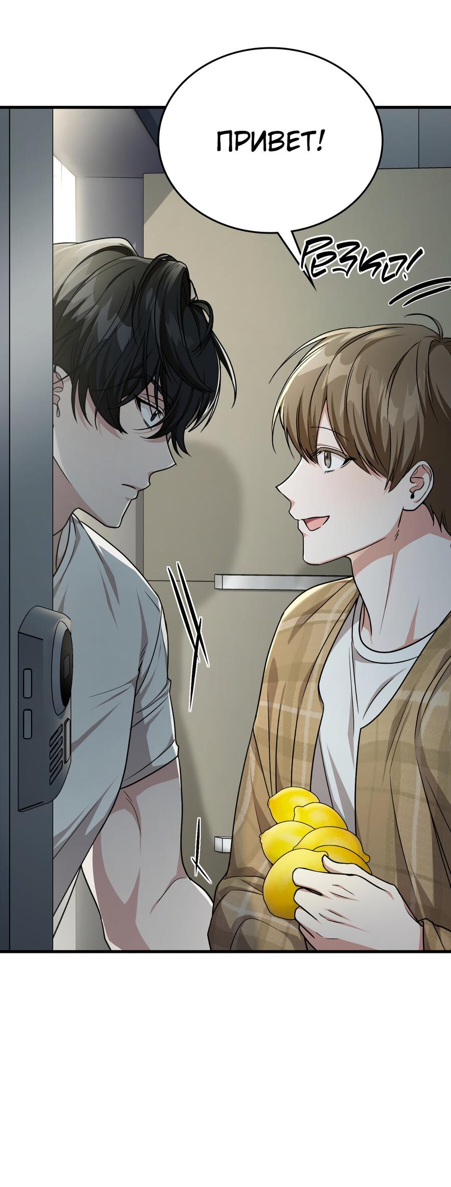 Манга Член гильдии по соседству - Глава 23 Страница 40