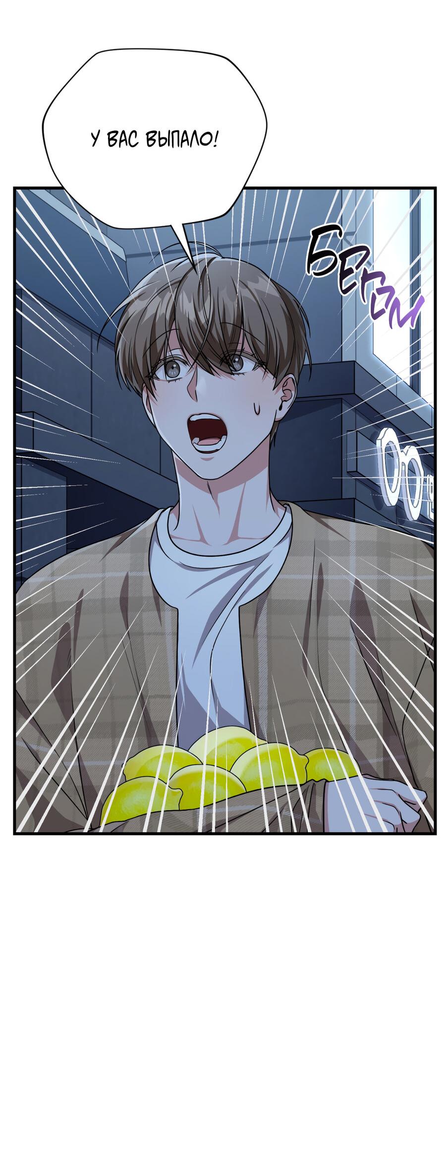 Манга Член гильдии по соседству - Глава 23 Страница 6