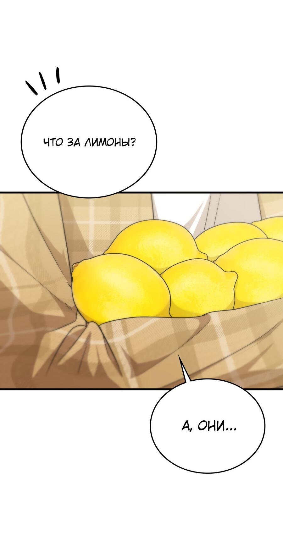 Манга Член гильдии по соседству - Глава 23 Страница 33