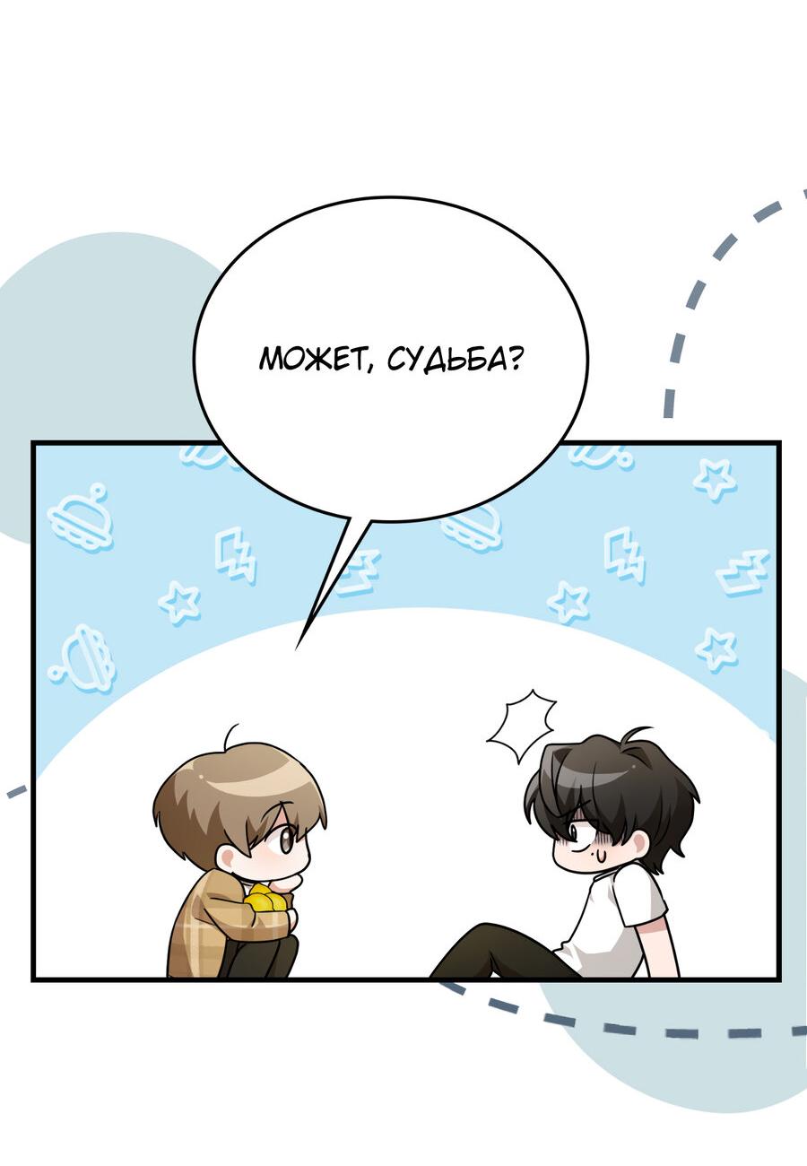 Манга Член гильдии по соседству - Глава 23 Страница 64