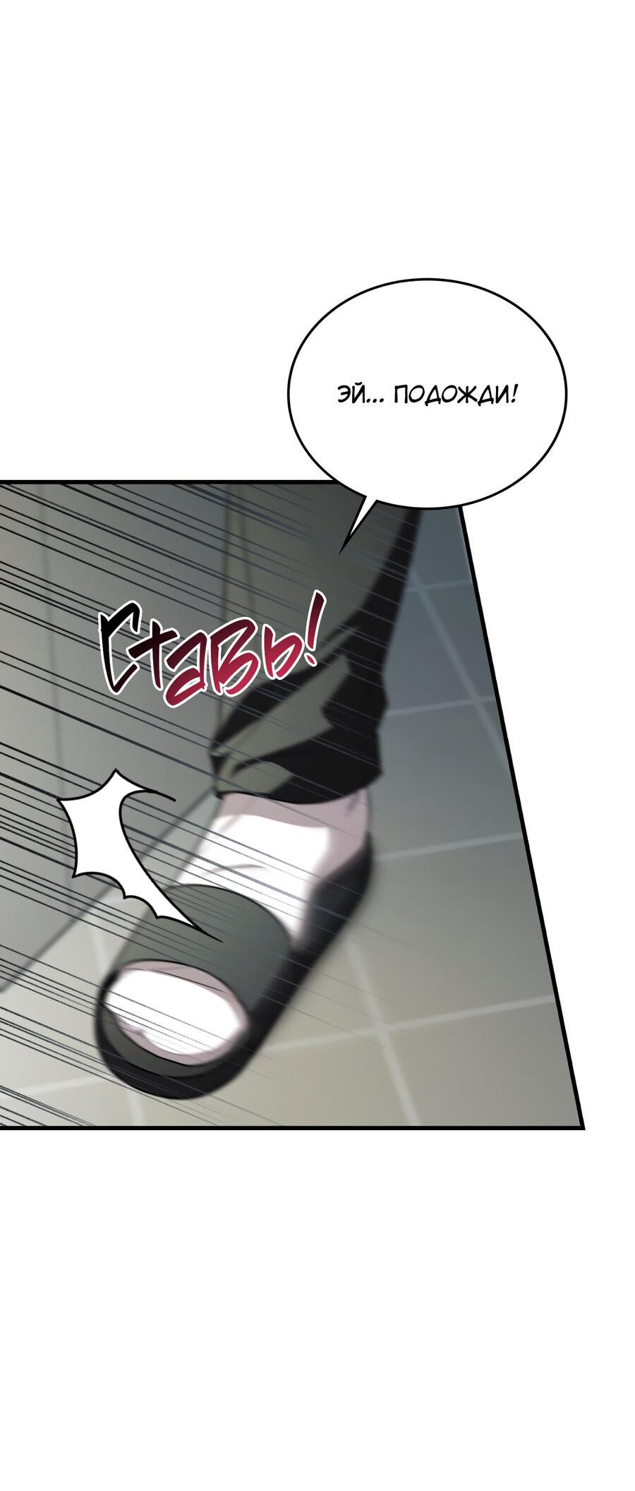 Манга Член гильдии по соседству - Глава 23 Страница 42