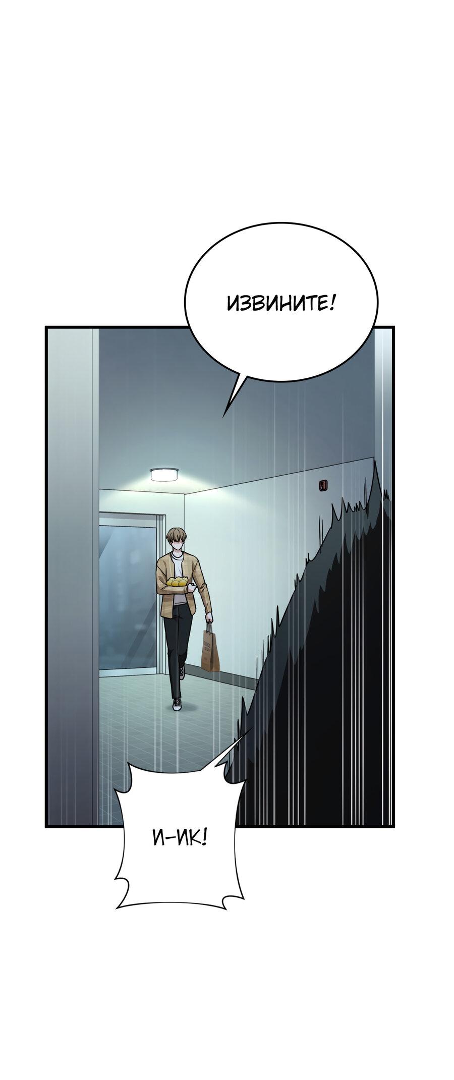 Манга Член гильдии по соседству - Глава 23 Страница 13