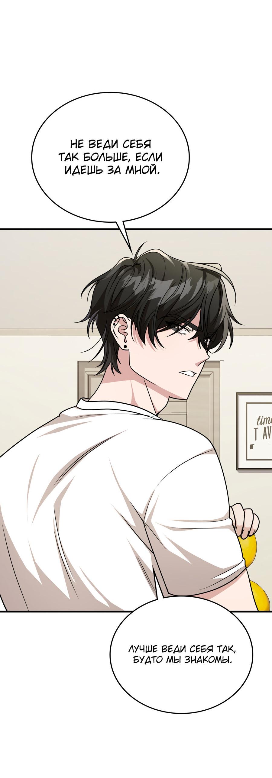 Манга Член гильдии по соседству - Глава 23 Страница 76