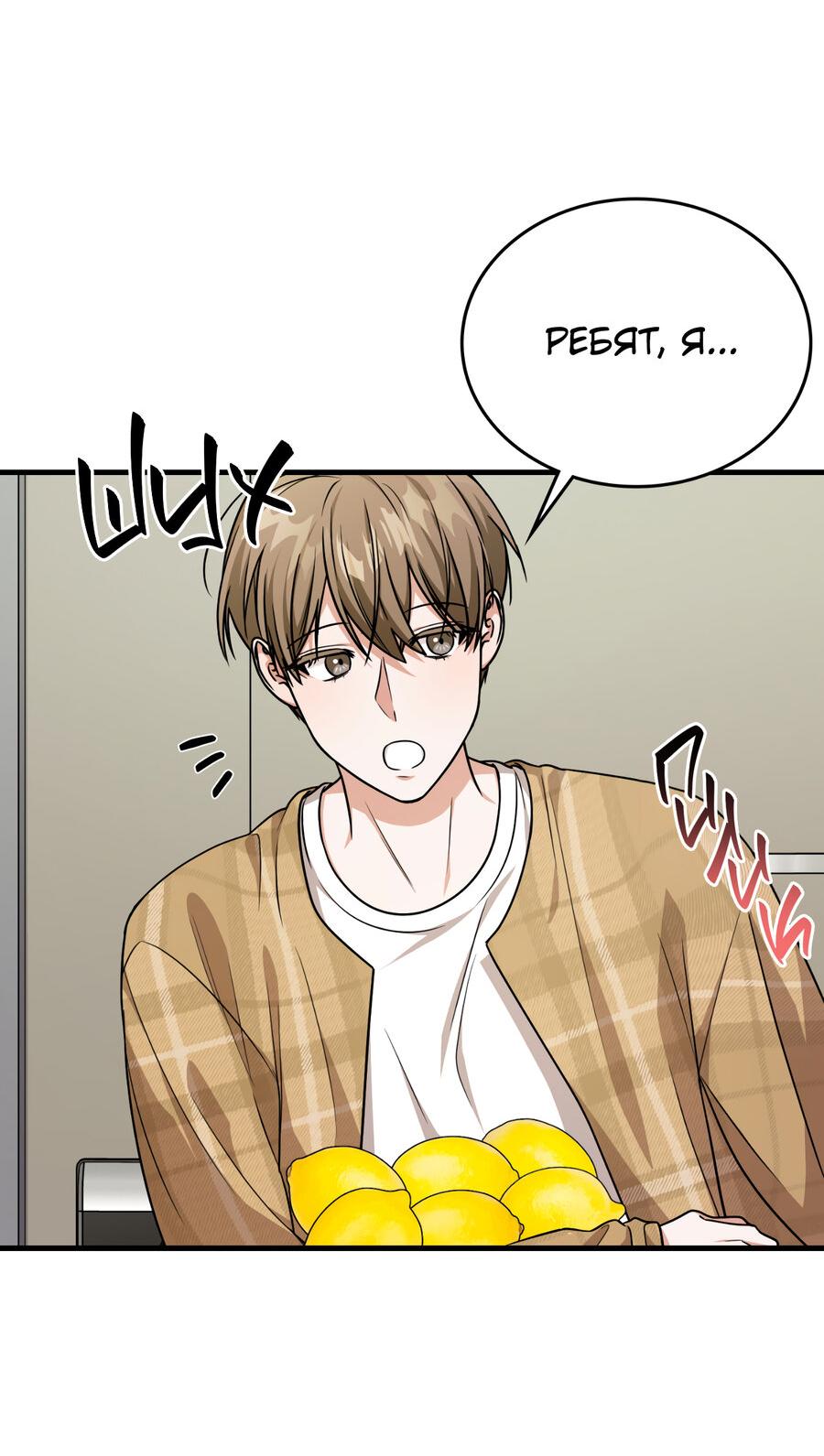 Манга Член гильдии по соседству - Глава 23 Страница 28