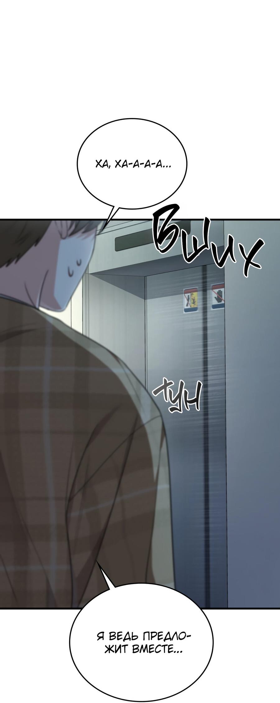 Манга Член гильдии по соседству - Глава 23 Страница 16