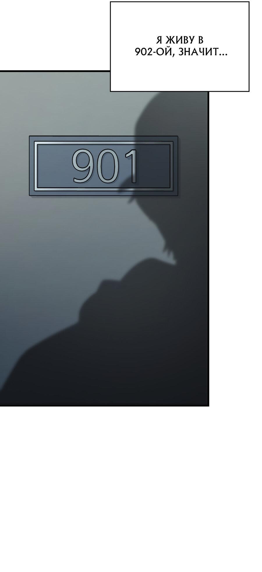 Манга Член гильдии по соседству - Глава 23 Страница 23