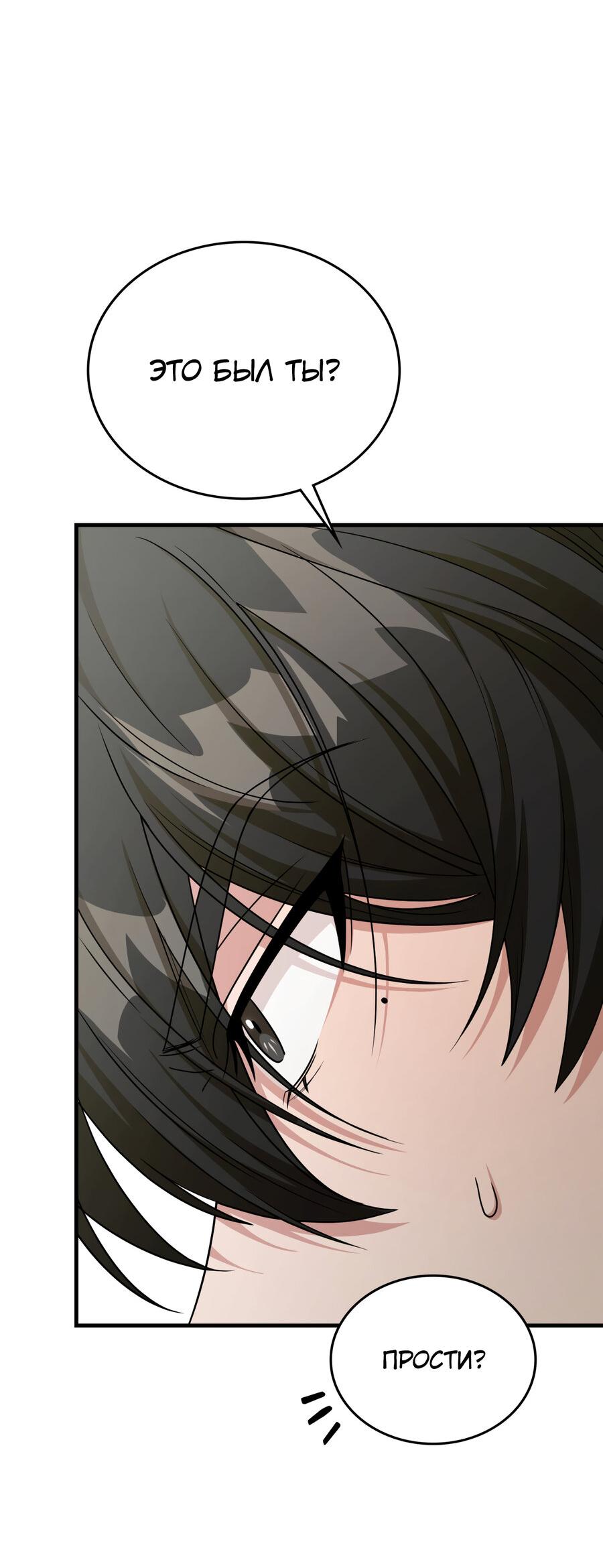 Манга Член гильдии по соседству - Глава 23 Страница 50