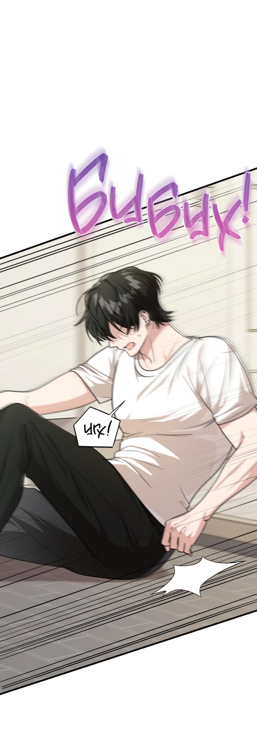 Манга Член гильдии по соседству - Глава 23 Страница 43