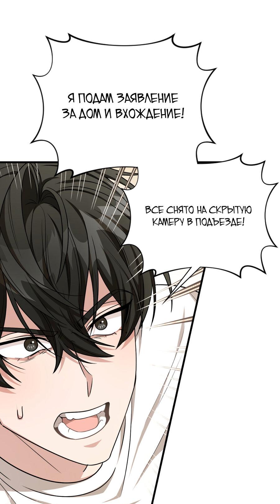 Манга Член гильдии по соседству - Глава 23 Страница 46