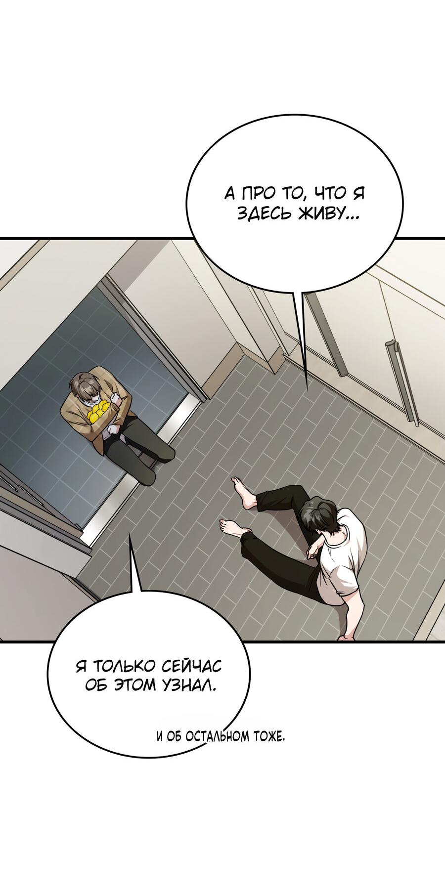 Манга Член гильдии по соседству - Глава 23 Страница 62