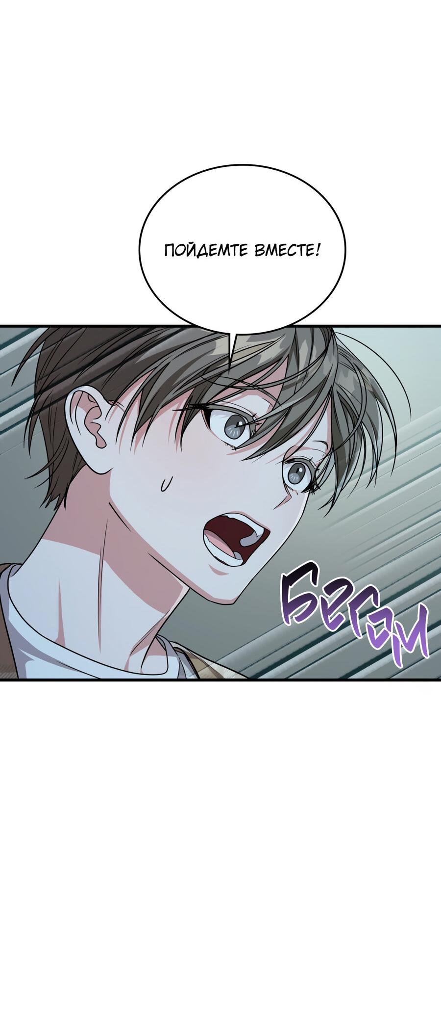 Манга Член гильдии по соседству - Глава 23 Страница 14