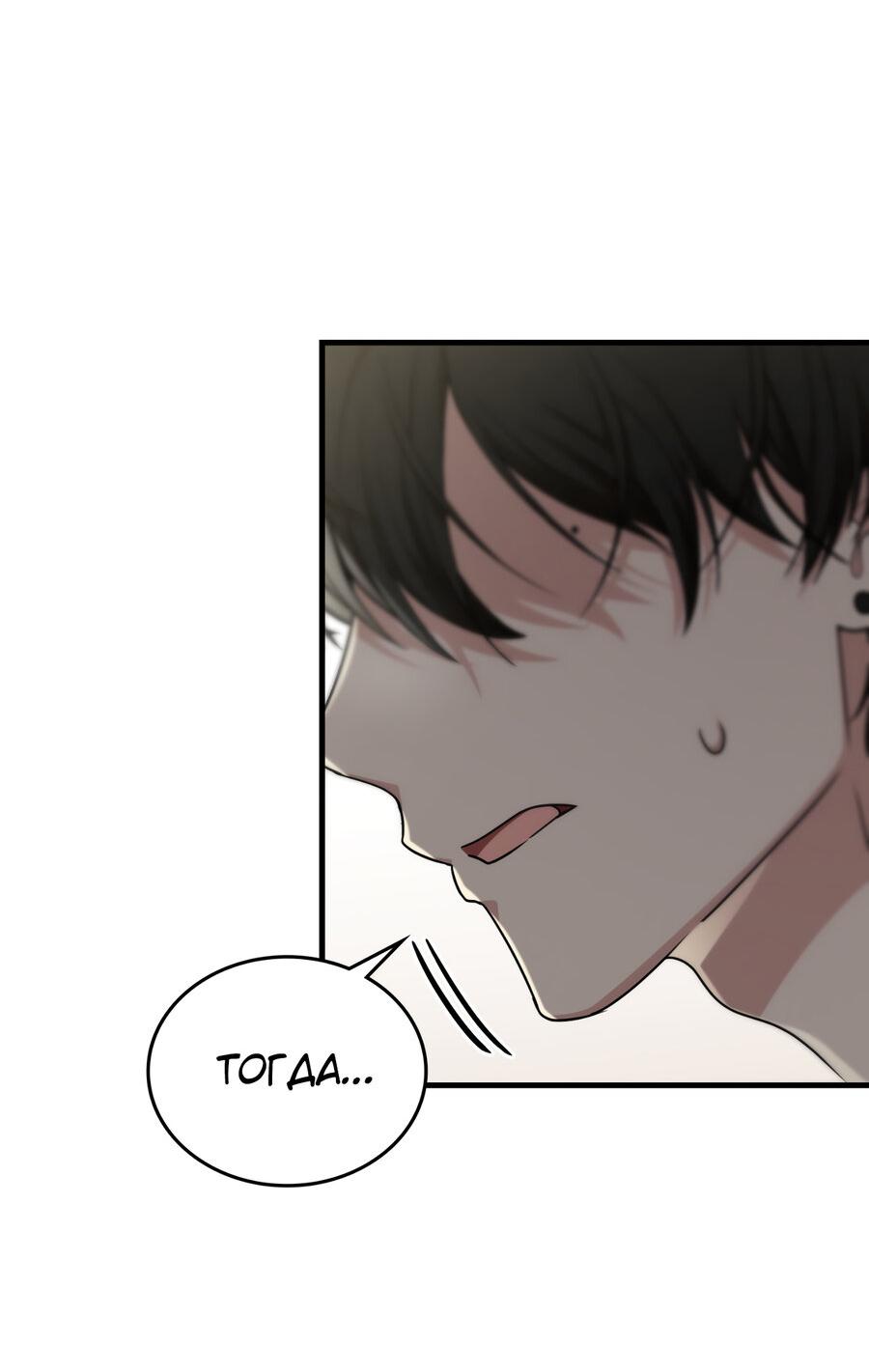 Манга Член гильдии по соседству - Глава 23 Страница 60
