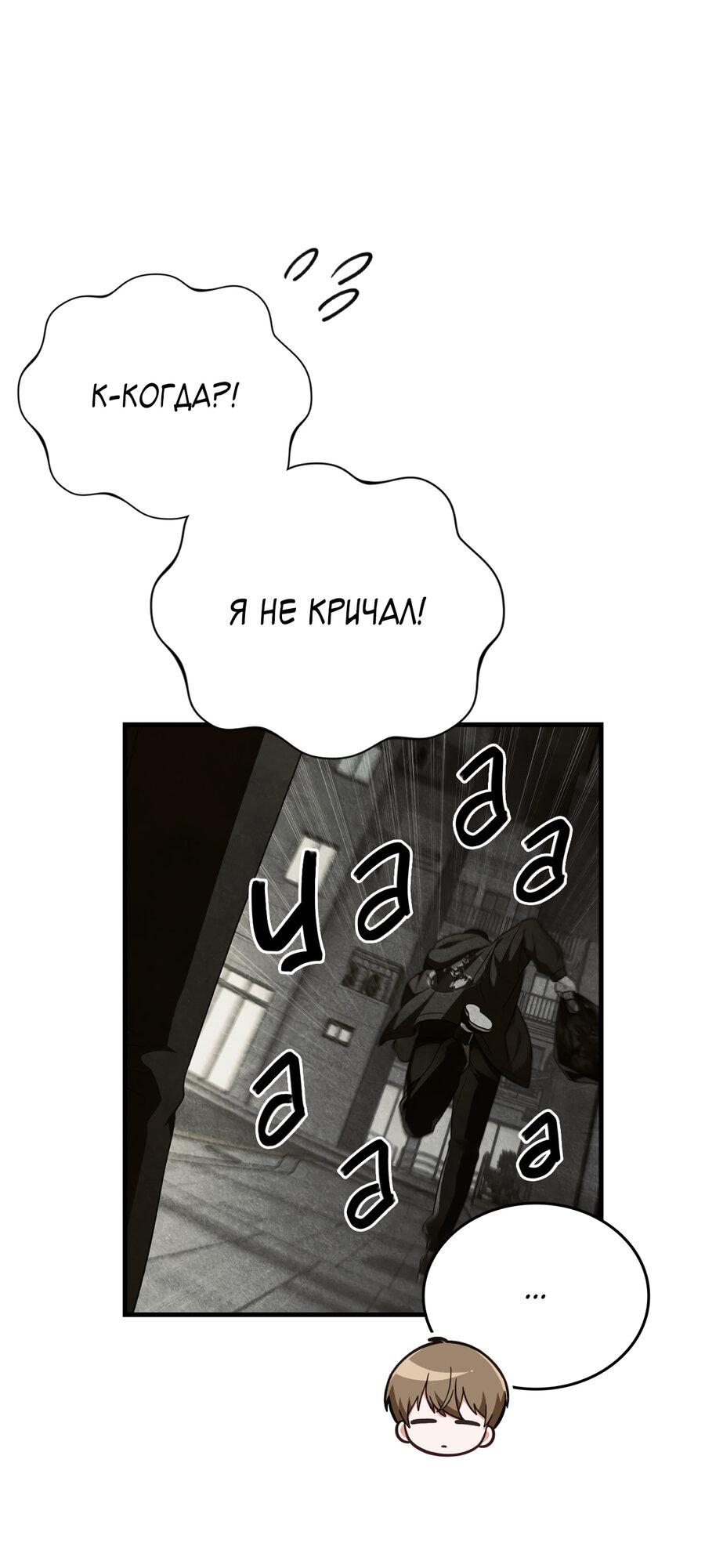 Манга Член гильдии по соседству - Глава 23 Страница 66