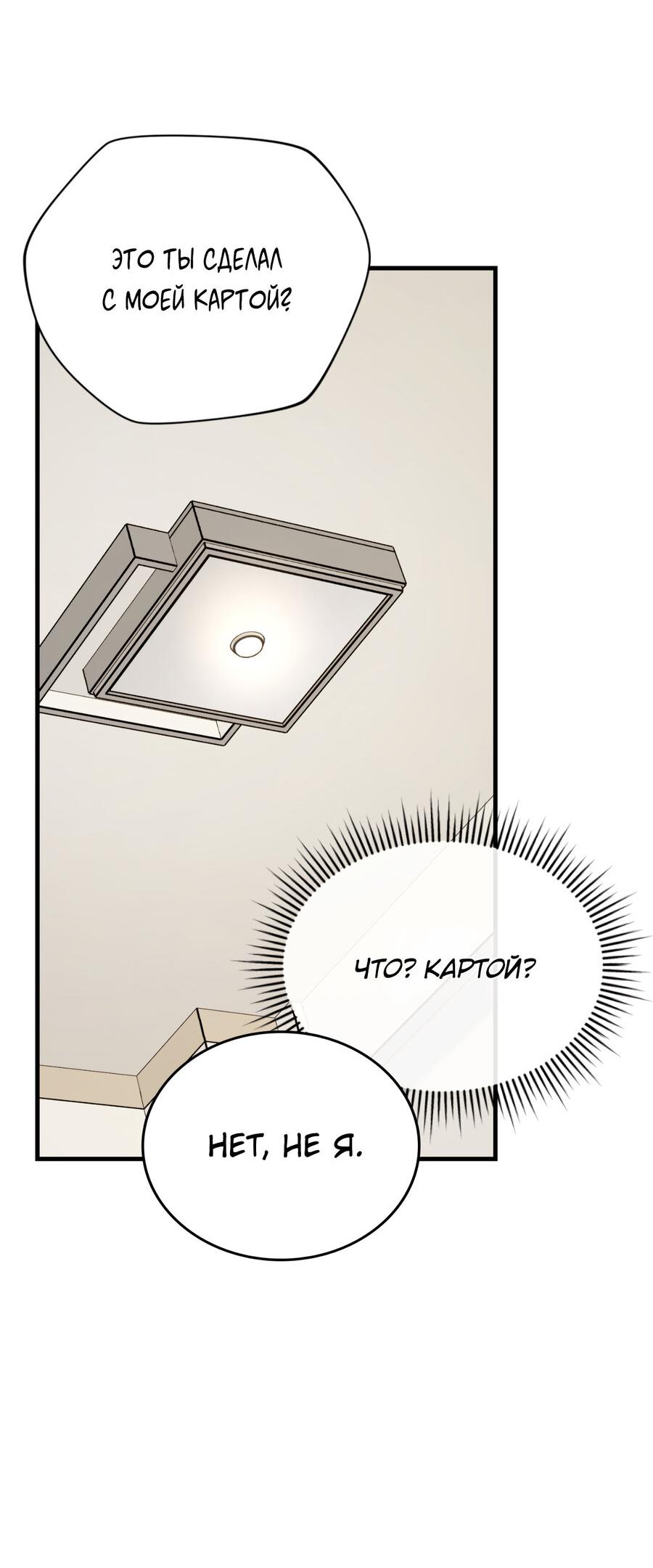 Манга Член гильдии по соседству - Глава 23 Страница 51