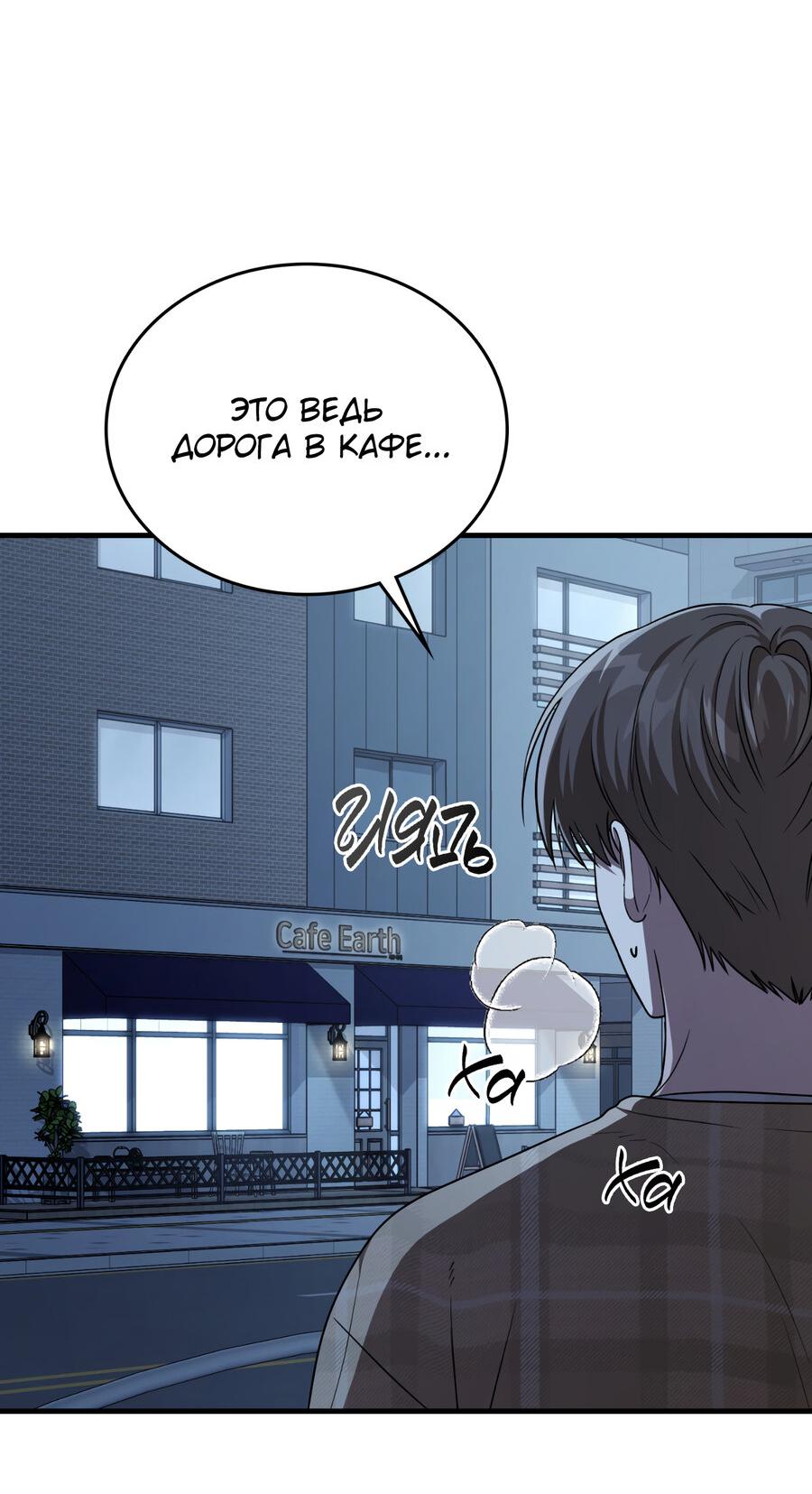 Манга Член гильдии по соседству - Глава 23 Страница 9