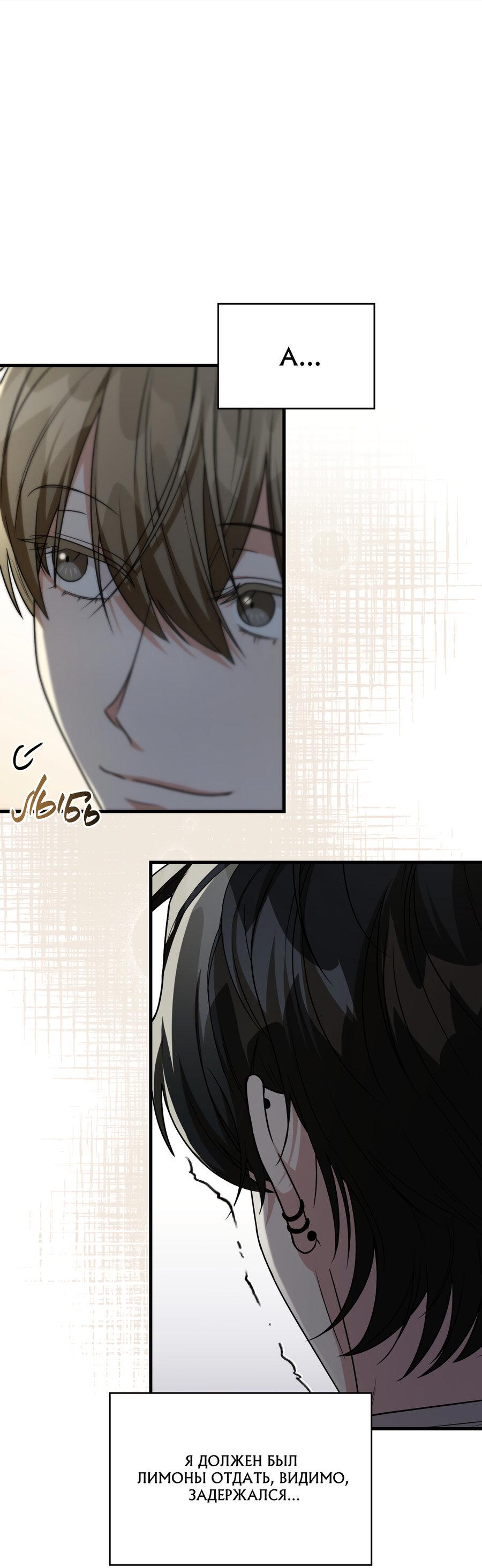 Манга Член гильдии по соседству - Глава 23 Страница 73