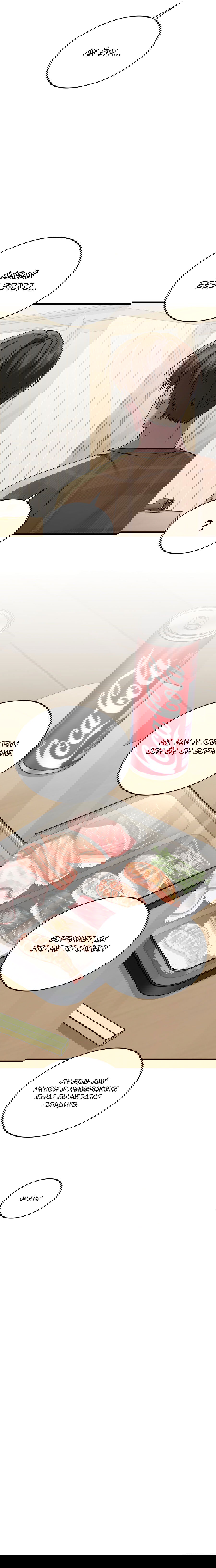 Манга Член гильдии по соседству - Глава 23 Страница 85