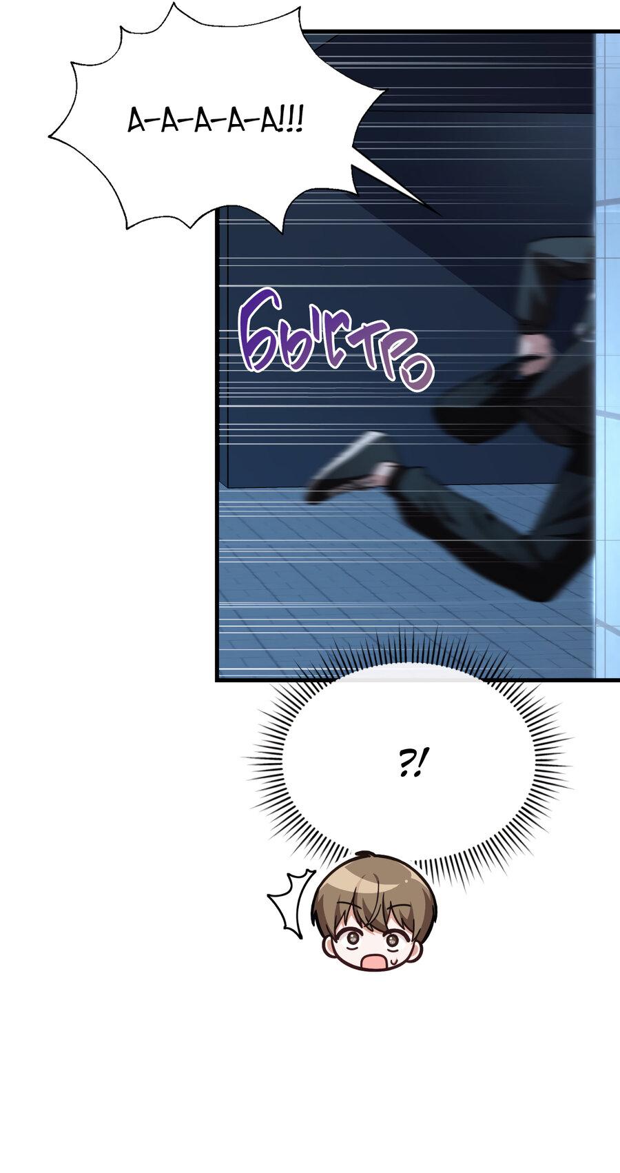 Манга Член гильдии по соседству - Глава 23 Страница 8