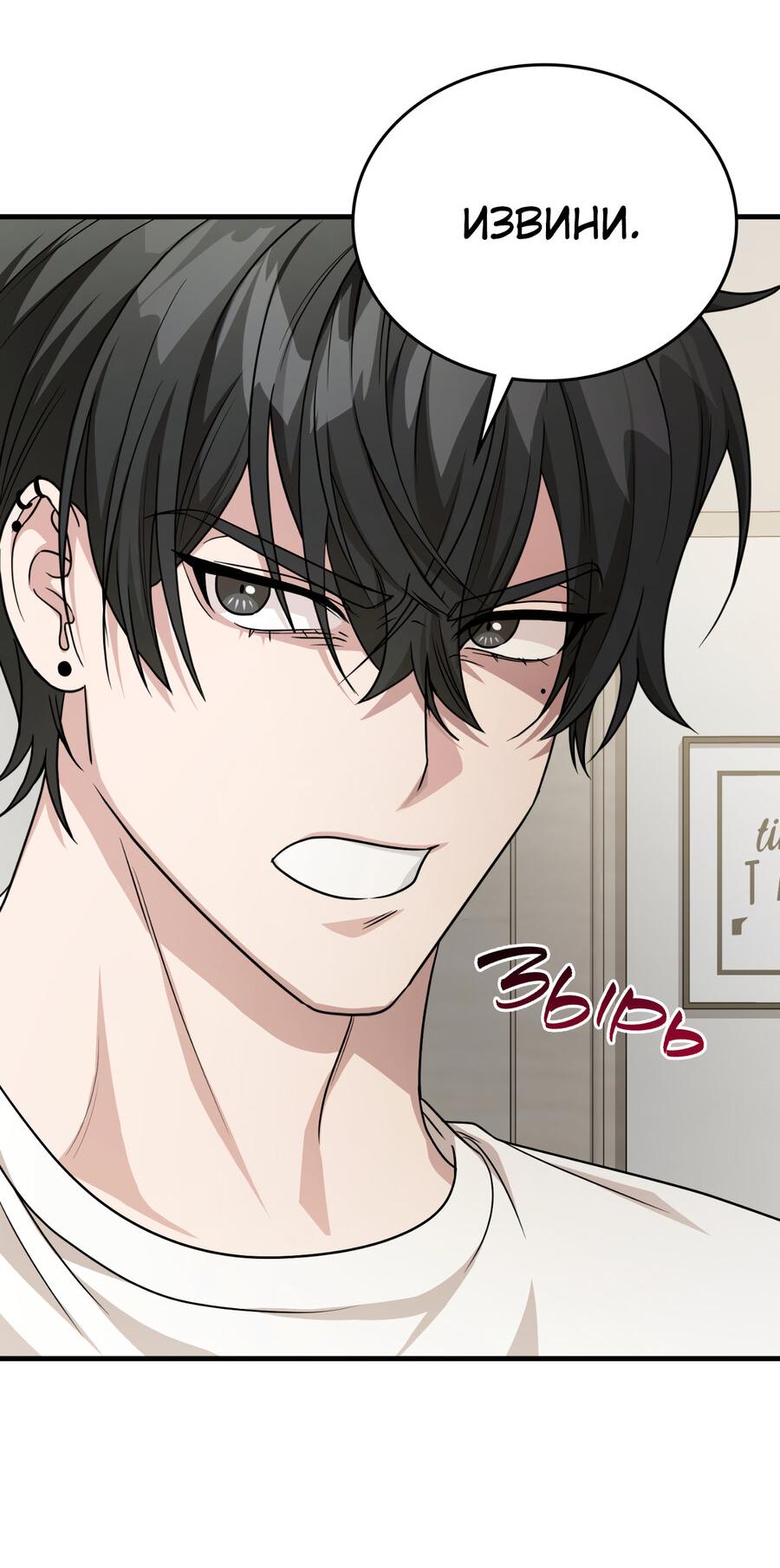 Манга Член гильдии по соседству - Глава 23 Страница 68