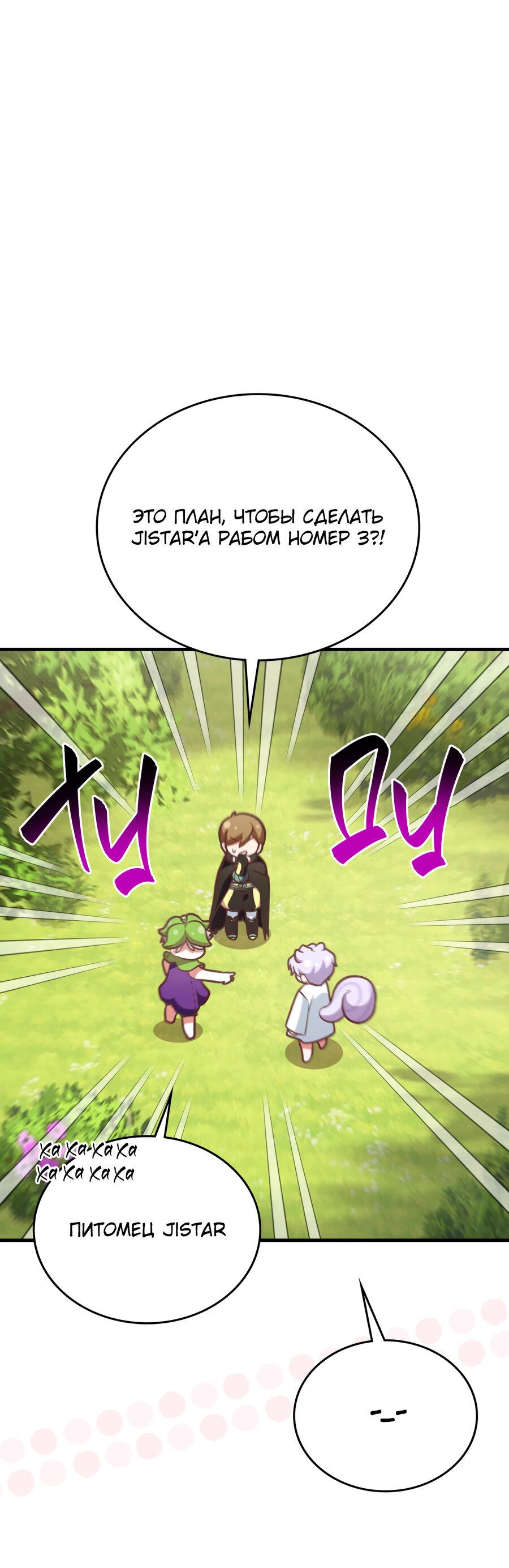 Манга Член гильдии по соседству - Глава 26 Страница 28