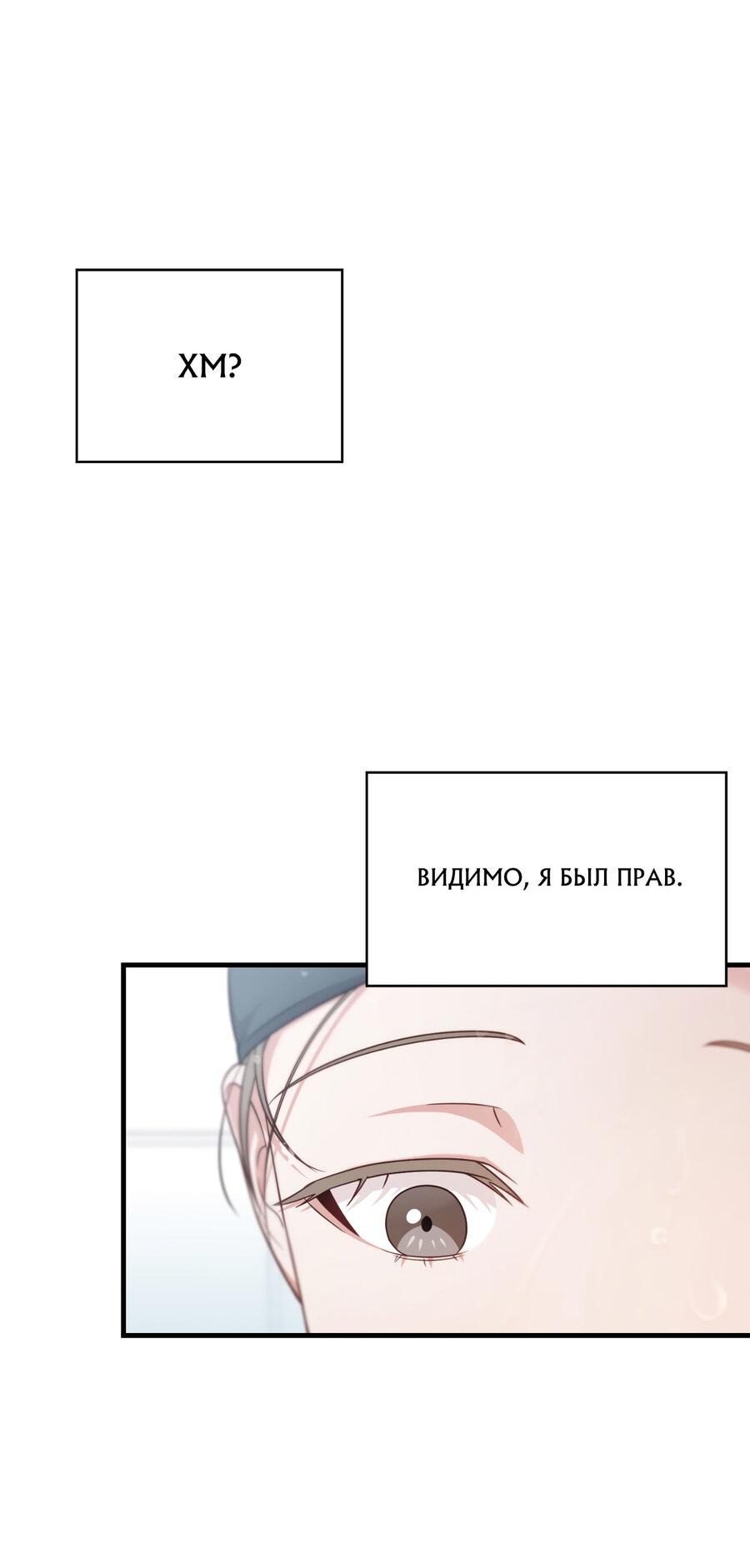 Манга Член гильдии по соседству - Глава 26 Страница 53